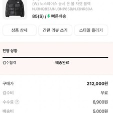 The North Face Down Sleeping Bag - S Size