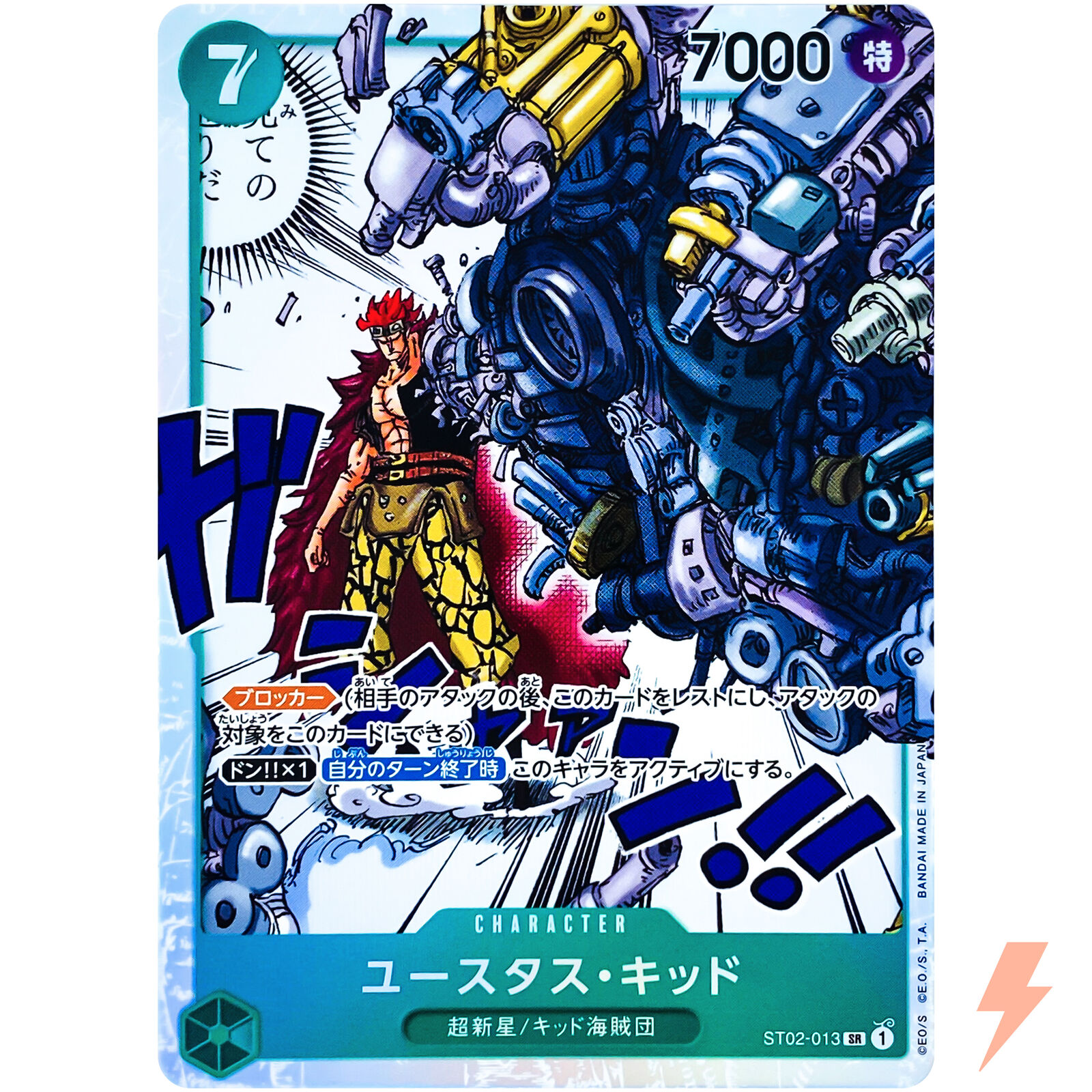 Custom Card Eustass Captain Kid / TCG / Character 