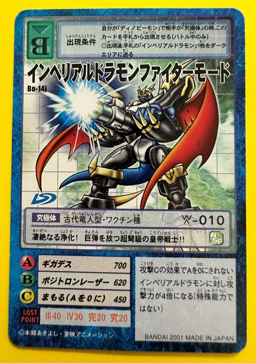 Custodie Per Carte Digimon Imperialdramon Fighter Mode Ver. 2.0, Confezione Da 60. Proteggi Le Tue Carte Con Stile! - 2