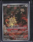 2025 Pokemon Destined Rivals Illustration Rare #203 Team Rocket's Meowth #3