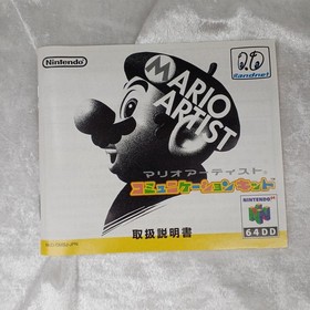 Nintendo Mario Artist Communication Kit 64Dd Software KpA43