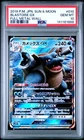 2019 POKEMON JAPANESE SUN & MOON FULL METAL WALL #010 BLASTOISE GX PSA 10