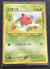 Hoppip No. 187 - Japanese Neo Discovery - Regular Pokemon (Fresh From Pack) 