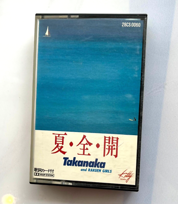 Masayoshi Takanaka / Summer Full Throttle Cassette Tape 1984 Kitty