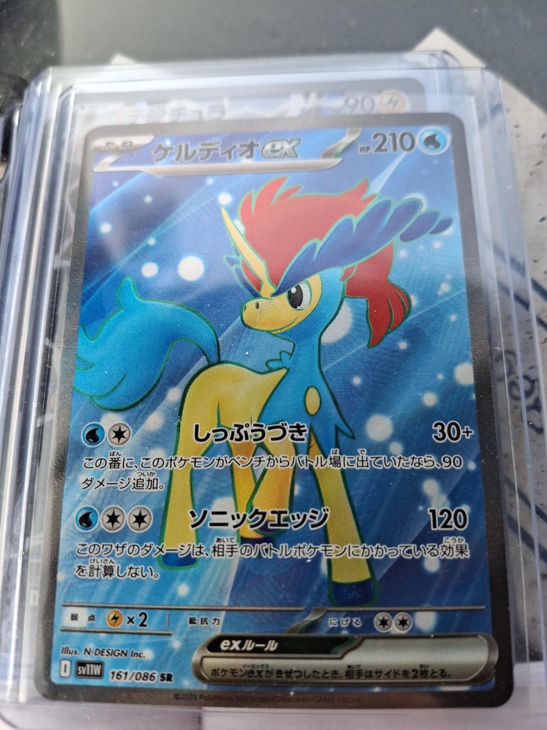 Keldeo ex SR 161/086 White Flare sv11W Pokemon Card Japanese [Near Mint]