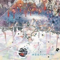 Cd Kagurairo Artifact Regular Ed Cd