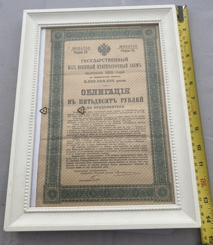 Imperial Russian War Bond ww1 1916 50 rubles govt bond Tsarist Tsar Nicholas