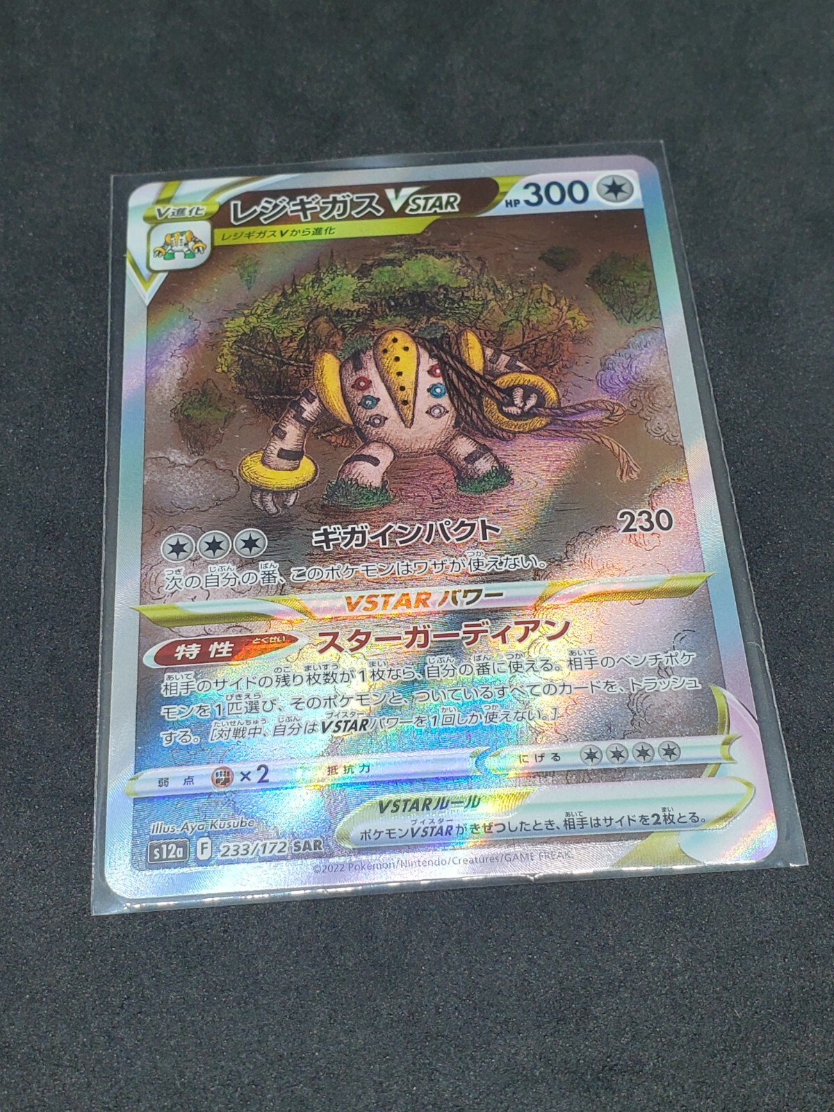 Regigigas 233/172 Alt Art s12a Vstar Universe Japanese Pokemon Card