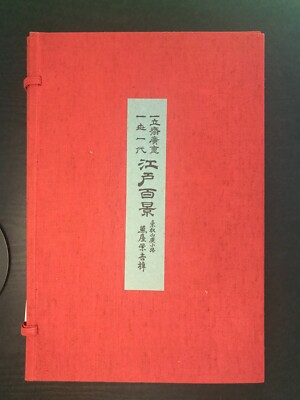 Vintage Hiroshige 100 views of Edo Japanese Ukiyo-e 40 Print Set from Japan 85
