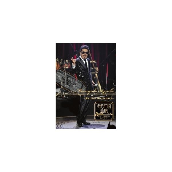 Masayuki Suzuki Taste of Martini Tour 2015 Step1.2.3 ~ Martini Dictionary ~