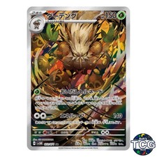 Shiftry AR 072/071 SV5M Cyber Judge Pokemon Card Japanese