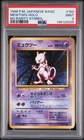 1996 POKEMON JAPANESE BASIC NO RARITY SYMBOL #150 MEWTWO-HOLO PSA 9