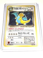 DARK DRAGONITE - No. 149 - Japanese Team Rocket Set Holo Rare - Pokemon Card NM