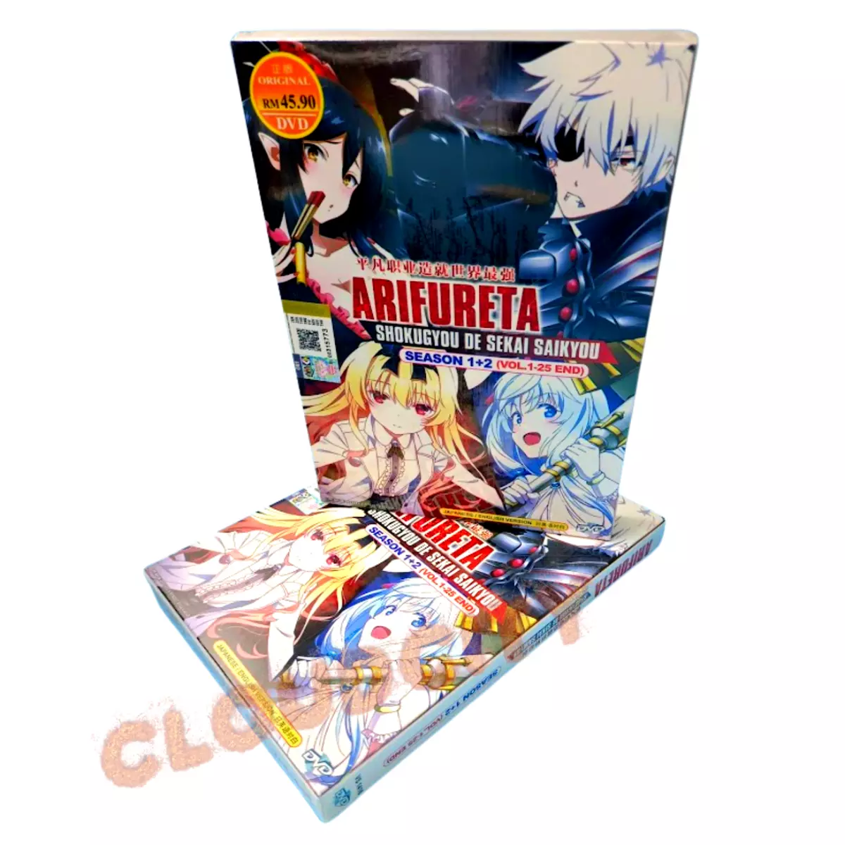 Arifureta: From Commonplace to World's Strongest - Season 1 - Blu-ray + DVD