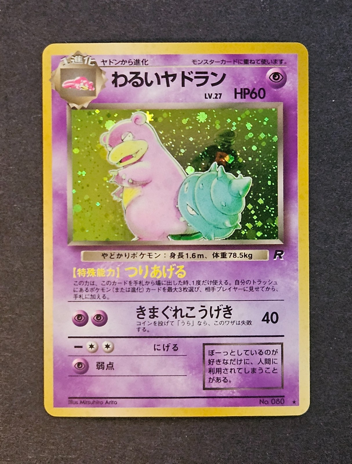 Dark Slowbro 80 Holo Rare Team Rocket Vintage Japanese Pokémon NM
