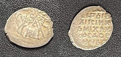 1613-45 Russia Tzar Mikhail Romanov small Silver Wire 1 kopeck Nice AU