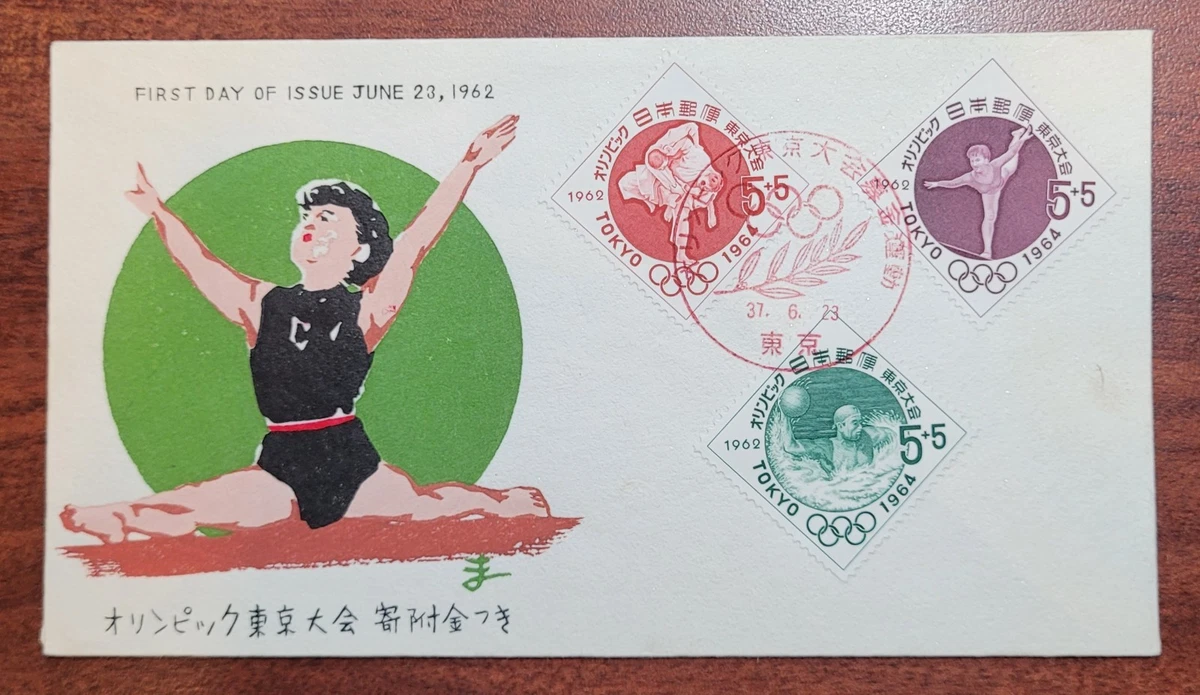 Japanese Olympics Stamps for sale | eBay