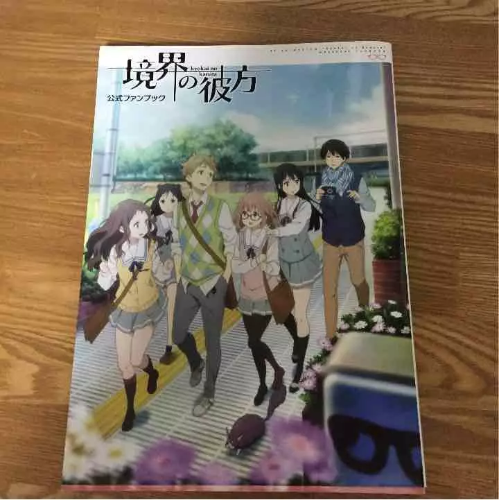 Beyond The Boundary Kyoukai No Kanata Official Fan Japan Anime Art Book for  sale online