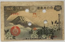 JAPAN 1938 50 YEN . COLLECTOR'S SPECIMEN BANKNOTE, G. I. J.G . EXTREMELY SCARCE