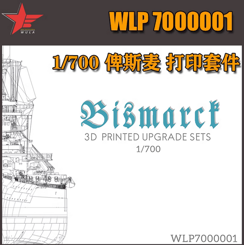 WULA MODELS WLP7000001 1/700 Bismarck 3D Printed Upgrade set