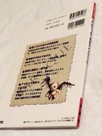 (Strategy book) Baroque Complete Guidebook (Sega Saturn Perfect Strategy