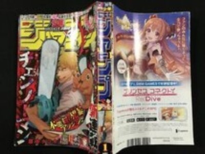 Weekly Shonen Jump 2019 No.1 Chainsaw Man First Episode Manga Rare