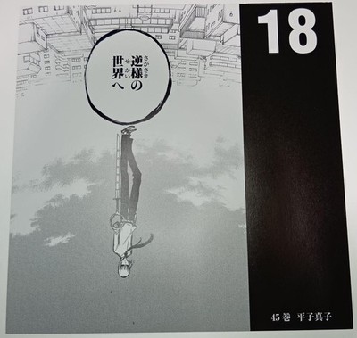 BLEACH Illustration Collection JET Kalender