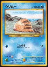 SWINUB NO. 220 COMMON NEO GENESIS POKEMON JAPANESE NEAR MINT
