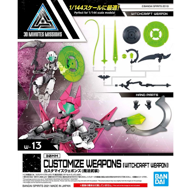 #13 Customize Weapons (Witchcraft Weapon) "30 Minute Missions" Bandai Hobby 30MM