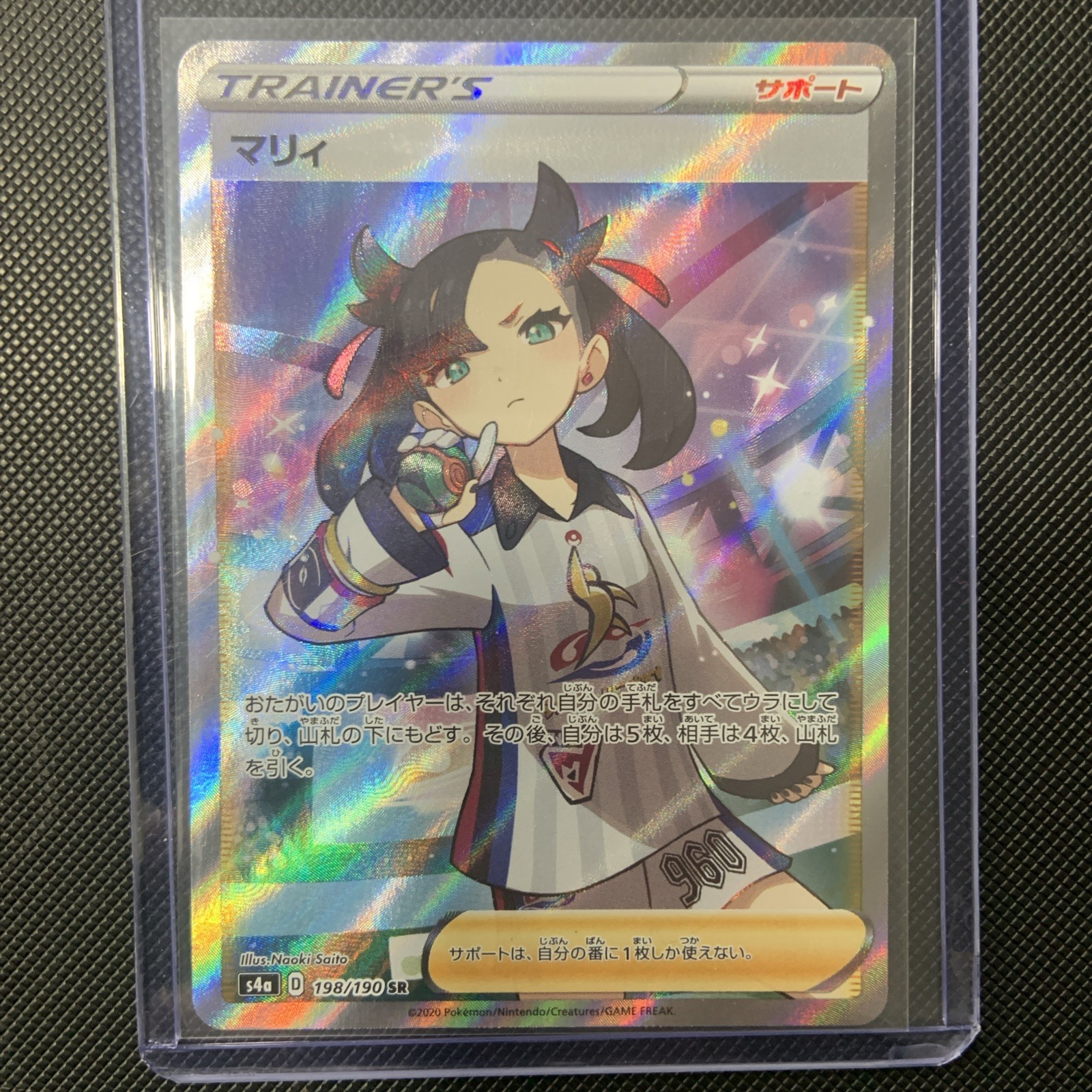 Marnie 198/190 SR Japanese Shiny Star V S4a Full Art Pokémon Sword Shield