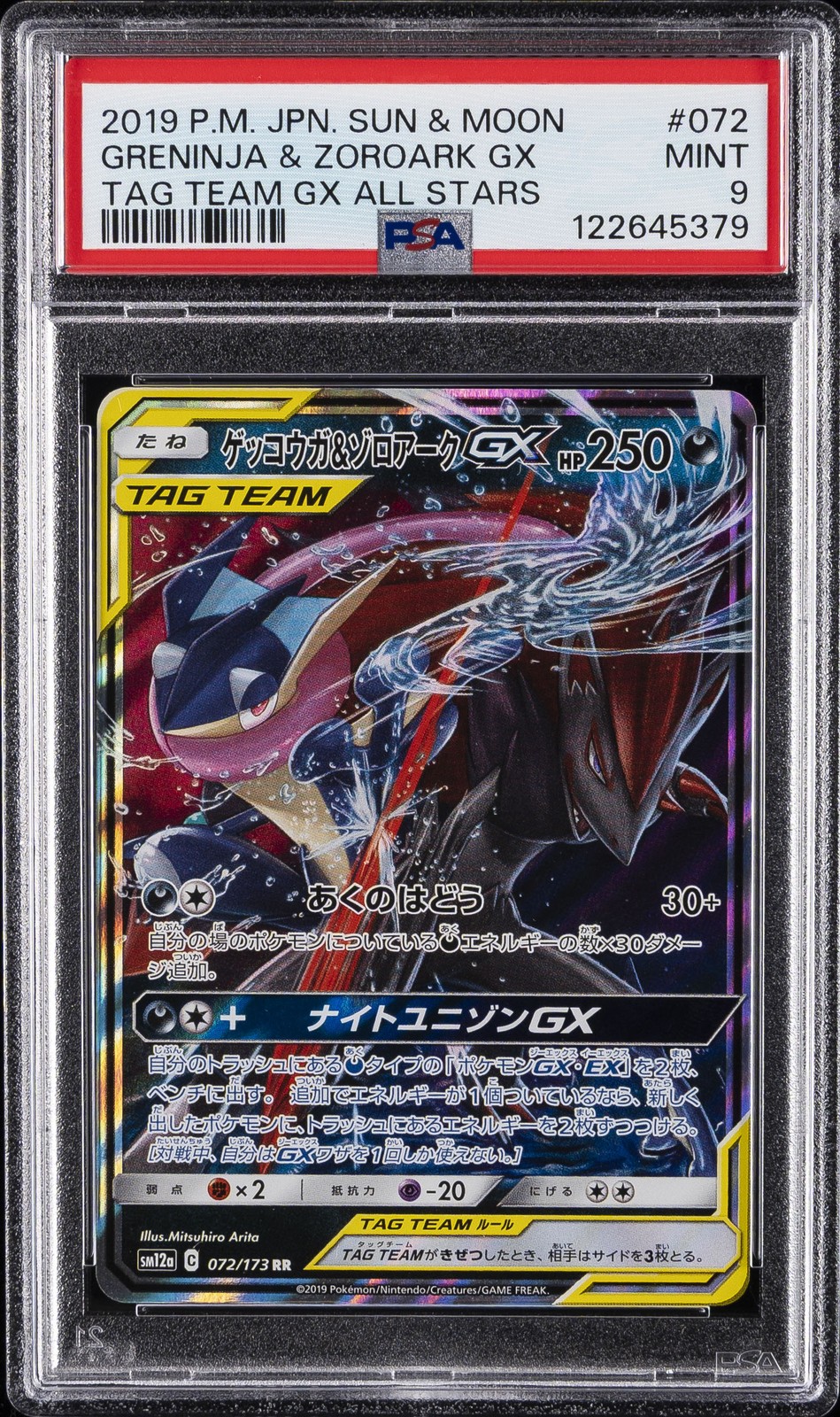 POKEMON JAPANESE SUN & MOON TAG TEAM GX ALL STARS GRENINJA & ZOROARK GX PSA 9