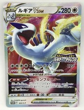 Lugia VSTAR #325/S-P Prices | Pokemon Japanese Promo | Pokemon Cards