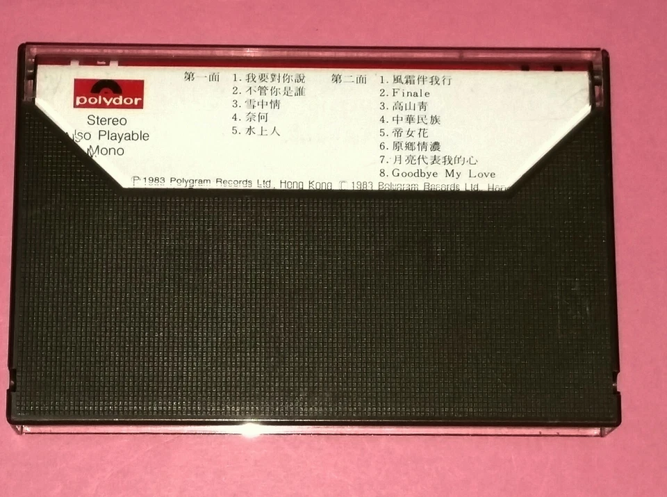 TERESA TENG 邓丽君 DENG LI JUN:  ENCORE-演唱会-现场录音珍藏版 (1983)磁带 VINTAGE CASSETTE TAPE - Image 2 of 4