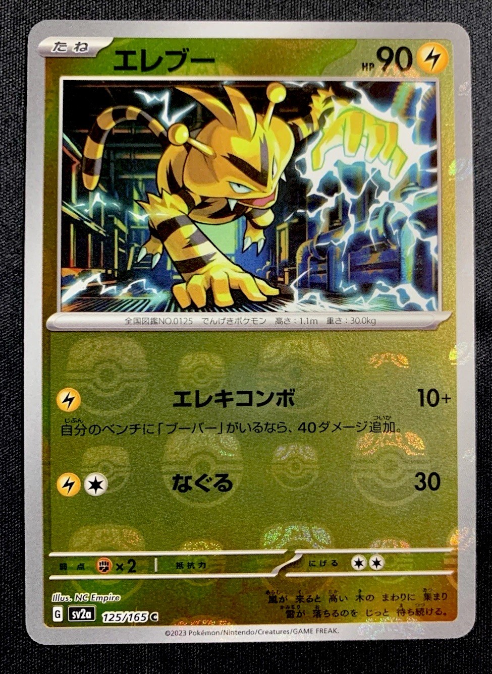 Electabuzz Master Ball C 125/165 151 sv2a Pokemon Card Japanese NM #90548
