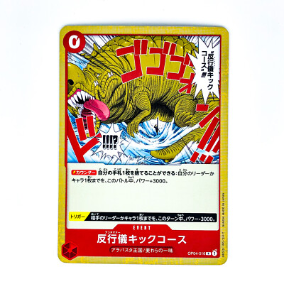 Bad Manners Kick Course OP04-016 R Kingdoms of Intrigue - ONE