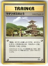 Sprout Tower Non Holo Uncommon Neo Genesis Pokemon Japanese Lp