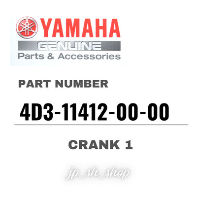 YAMAHA Original OEM Teile KURBEL 1 4D3-11412-00-00 für Raptor 250