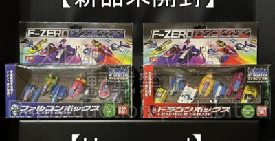 ま*み様 【未開封】F-ZERO マシンコレクション ファルコンボックス F-ZERO マシンコレクション ファルコンボックス ドラゴンボックス