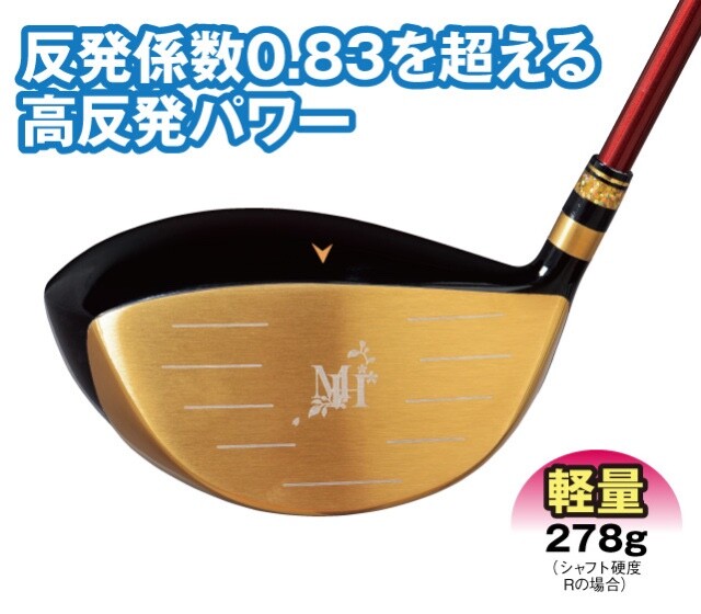 Mutsumi Honma Golf Club MH500X Phoenix Titanium Driver Gold 500cc