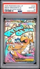 2025 POKEMON JAPANESE M2A-MEGA DREAM EX ATTACK RARE MEGA DRAGONITE EX PSA 10