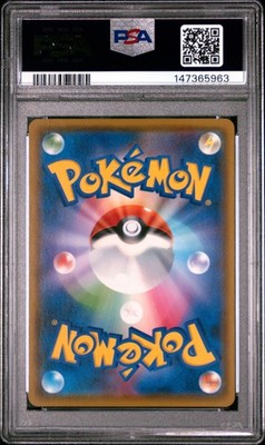 PSA10 ピカチュウ 024/S-P 2019 2019 POKEMON JAPANESE S PROMO POKEMON CARD GYM #024 PIKACHU PSA 10