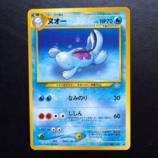 Pokemon Card Quagsire 