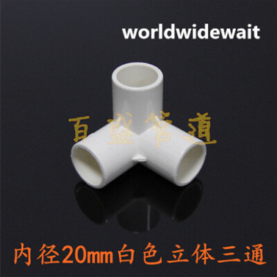 5pcs Stereo Tee Joint PVC Water Tube Fitting Pipe Connector 20mm Inner Dia White