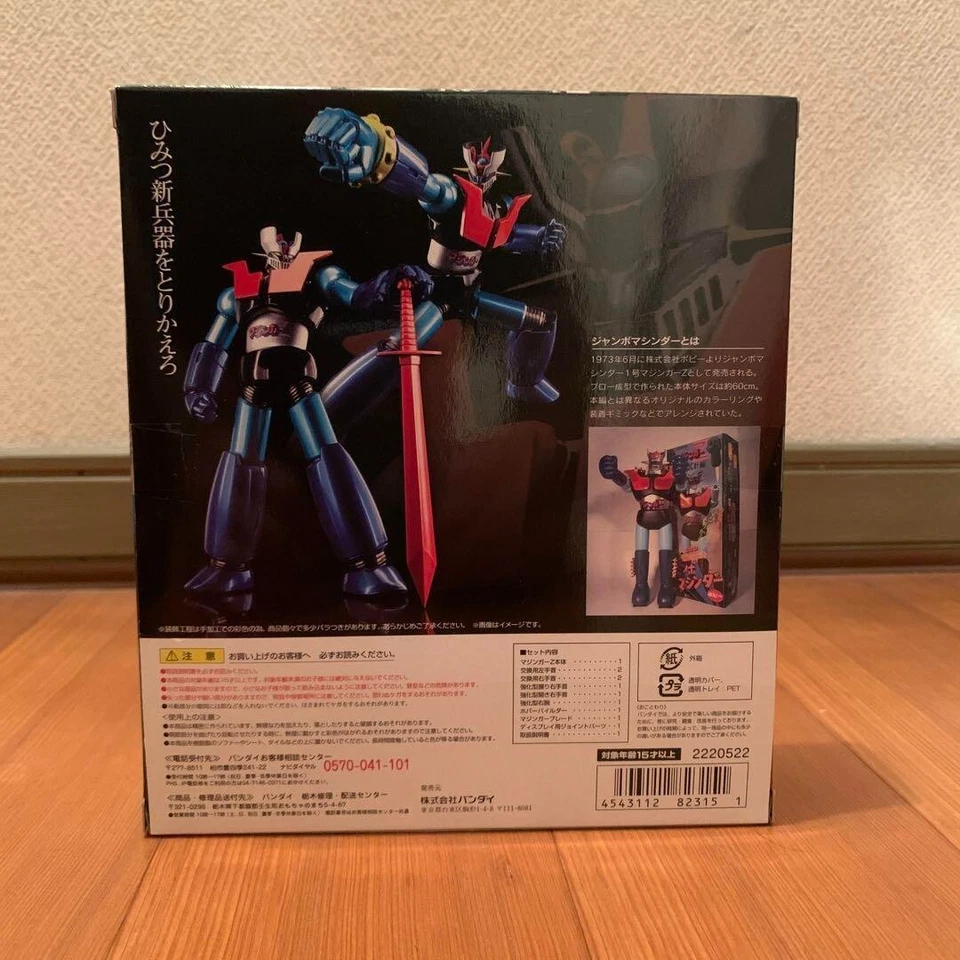 Super Robot Chogokin Mazinger Z Jumbo Machine Dar Color Bandai Action Figure - Image 2 of 4