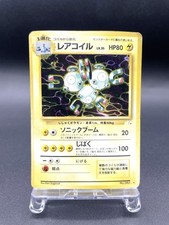 Magneton Fossil No.082 Holo 1997 Moderately Played Japanese Pokemon Card #4