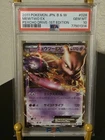 PSA 10 GEM MINT 2011 POKEMON JPN MEWTWO EX PSYCHO DRIVE 1ST EDITION #028 LOW POP