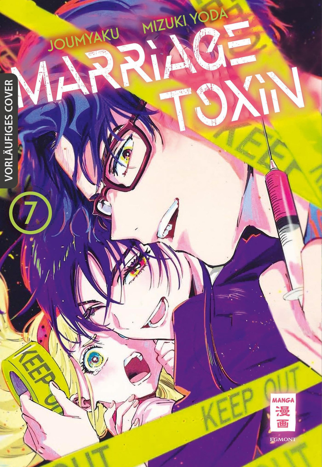 Joumyaku Marriage Toxin 07 - (German Import) Book NUOVO