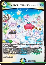 Duema DM24EX1 32/89 Endless Frozen Carnival (VR Very Rare) Super Thanksgiving Fa