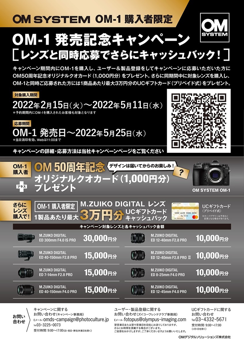 OLYMPUS OM-1 Mirrorless Digital SLR Camera 12-100mm F4.0 PRO OLYMPUS OM-1 Mirrorless Digital SLR Camera 12-100mm F4.0 PRO