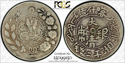 China 1909 Sinkiang 2 Mace Silver Coin PCGS VF Kashgar TOP Rare